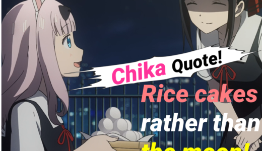 Kaguya Sama Love Is War ã®è¨˜äº‹ä¸€è¦§ Anime Quotes Learn Japanese Through Anime With Anchor Turned Japanese Language Teacher kaguya sama love is war ã®è¨˜äº‹ä¸€è¦§