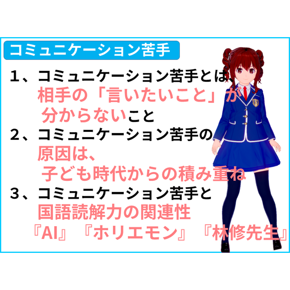 【国語 苦手】国語が苦手とは？　【全教科偏差値・仕事力・人間関係UPの勉強法・仕事術】【#読解力筋トレ （読解力・コミュ力・リーダーシップ向上）】#かてこく先生 #きしゃこく　⓪