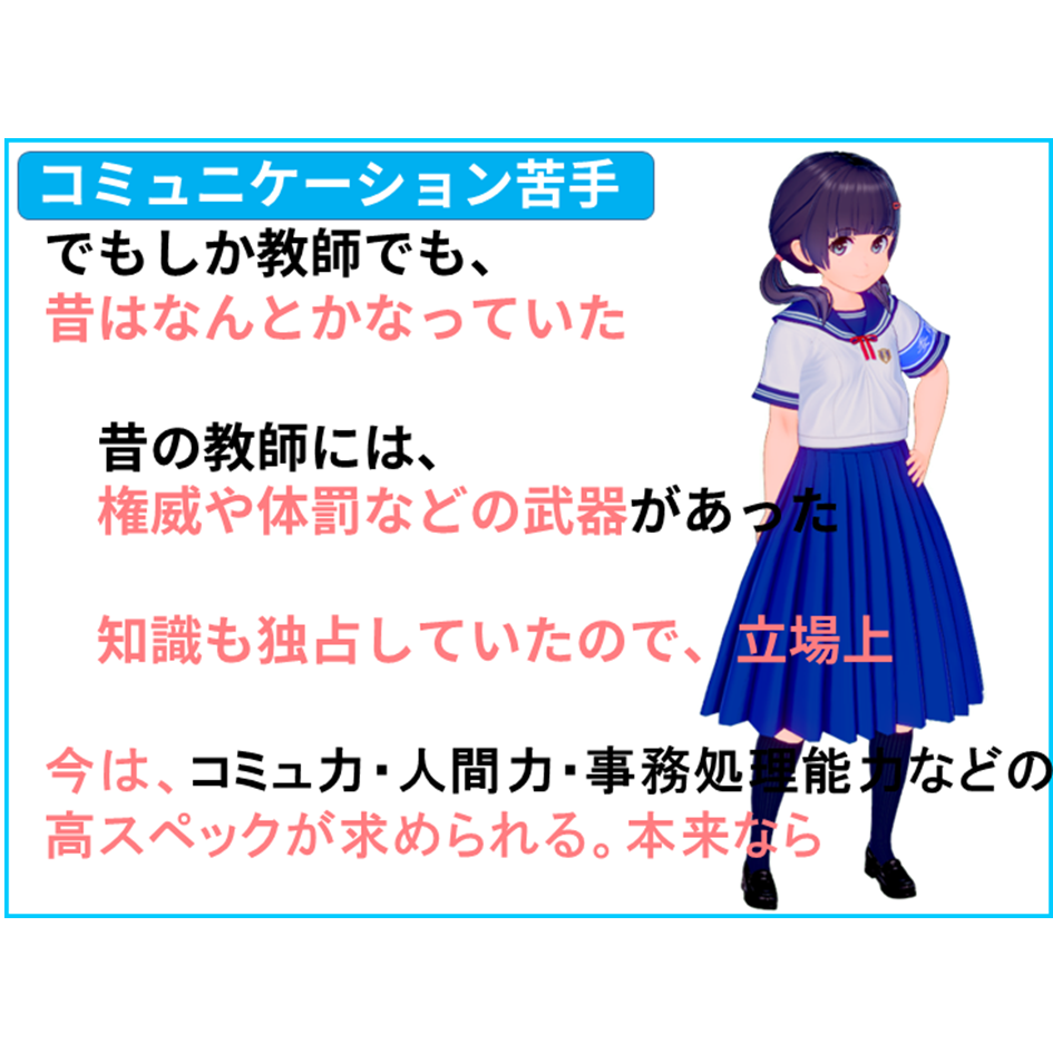 【国語 苦手】背景は、地域や家庭の教育力が減る中、生徒指導面が学校に求められるようになったこと!　【全教科偏差値・仕事力・人間関係UPの勉強法・仕事術】【#読解力筋トレ （読解力・コミュ力・リーダーシップ向上）】#かてこく先生 #きしゃこく　②－６－４