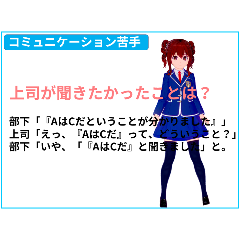 【国語 苦手】残念な中堅社員の例　行間を読めない、社会人。恋愛。彼氏彼女。「どういうこと？」の行間　【全教科偏差値・仕事力・人間関係UPの勉強法・仕事術】【#読解力筋トレ （読解力・コミュ力・リーダーシップ向上）】#かてこく先生 #きしゃこく　②－９