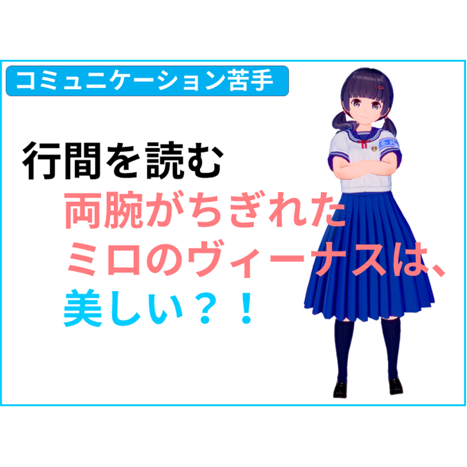 【国語 苦手】国語 苦手で、残念なコミュニケーションの具体例：行間を読めない　【全教科偏差値・仕事力・人間関係UPの勉強法・仕事術】【#読解力筋トレ （読解力・コミュ力・リーダーシップ向上）】#かてこく先生 #きしゃこく　②－９－１