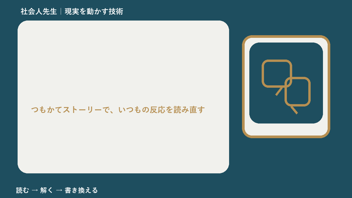 相談したいのに何から話せばいいか分からない｜考えすぎる前に確認したいこと