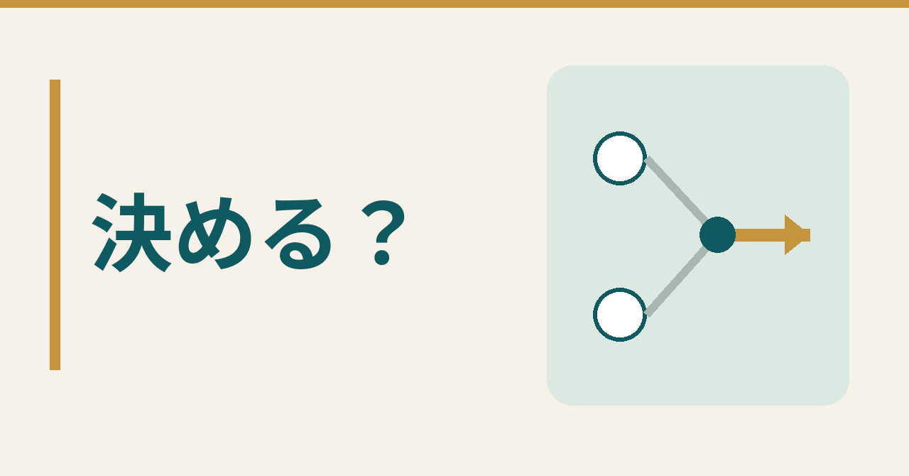 夢はあるのに具体的に動けないに迷ったら｜迷いを整理して次の一手を決めやすくするとき、未来を判断基準にするには？｜願望 → ゴール → 未来人