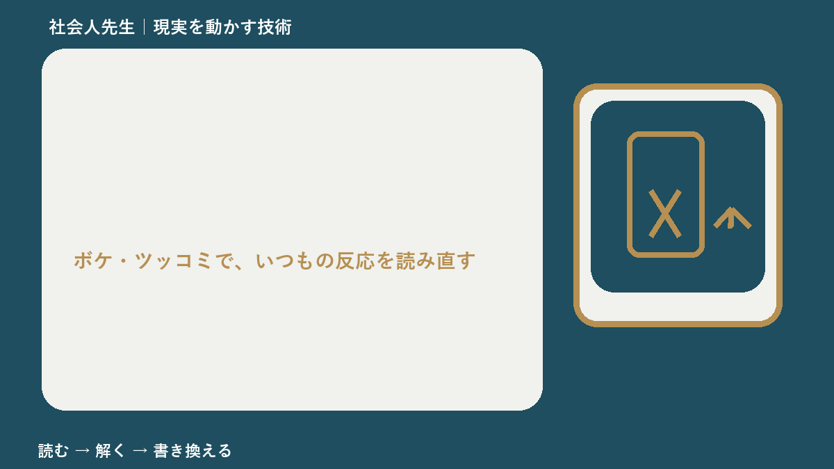 失敗を引きずるのはなぜ?|原因を分けて考える方法