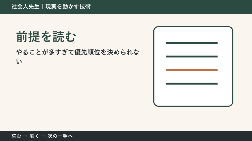 決められないときは、判断基準を先に読む｜午前中の仕事整理の前提を読む