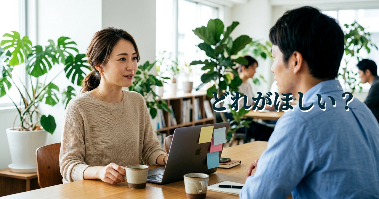 どれがほしい?
