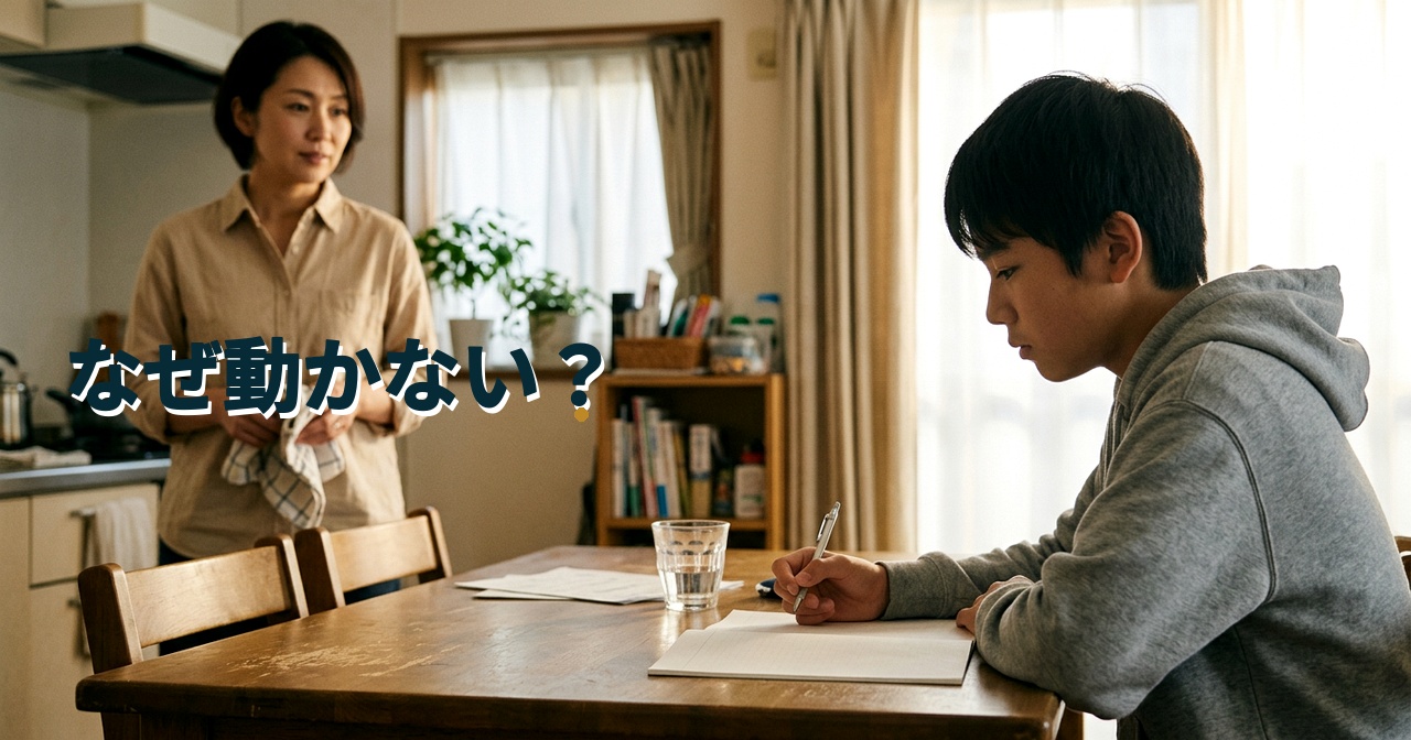なぜ動かない？