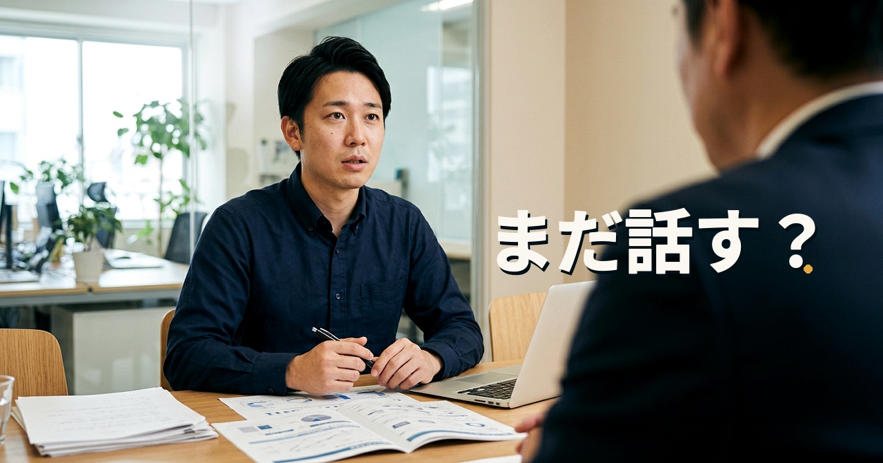 まだ話す?