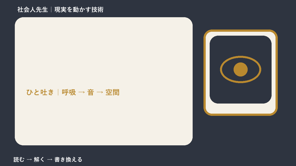 テスト前に不安になるとき、まず何を整える？｜ひと吐きから戻る