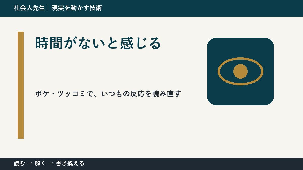 時間がないと感じるのはなぜ？｜原因を分けて考える方法