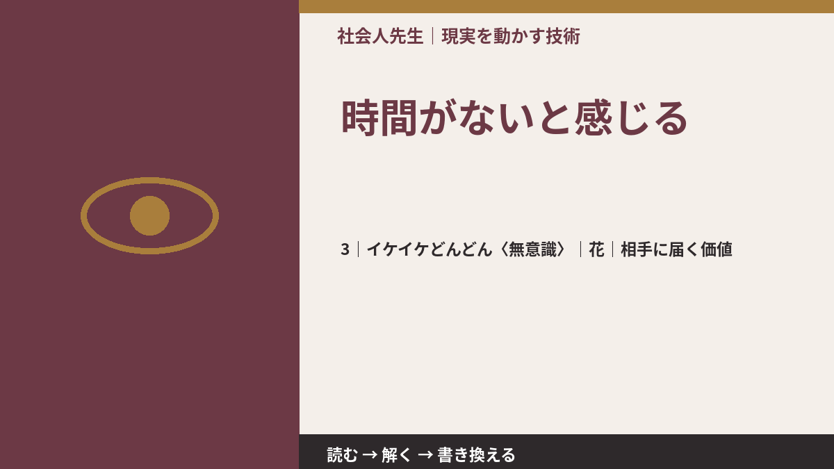 時間がないと感じるとき、気合いでなく自然に動ける状態を育てる｜花｜相手に届く価値
