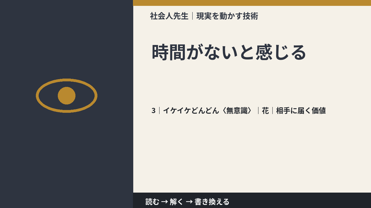時間がないと感じるとき、気合いでなく自然に動ける状態を育てる|花|相手に届く価値