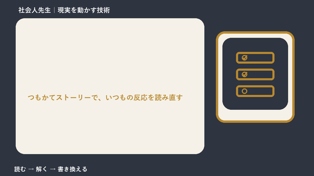 やることが多すぎて動けないとき、見方を変えると何が見える?