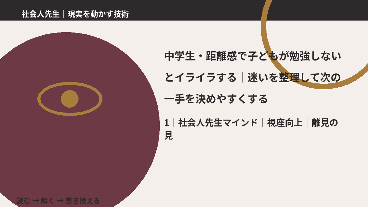 本人が選べる最小の一手を用意する