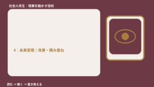 勉強しているのに成績が伸びないをラクにするには？｜迷いを整理して次の一手を決めやすくするとき、未来へつながる次の一手は？｜改善・積み重ね