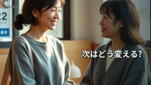 次はどう変える?