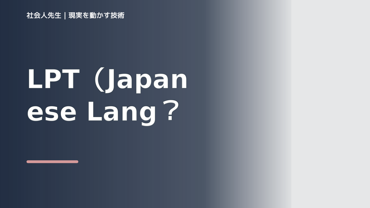 LPT(Japanese Language Proficiency Test)準備:日本語オノマトペ「雨の音」※あえてグーグル翻訳版 ※きしゃこく先生訳版は別記事で