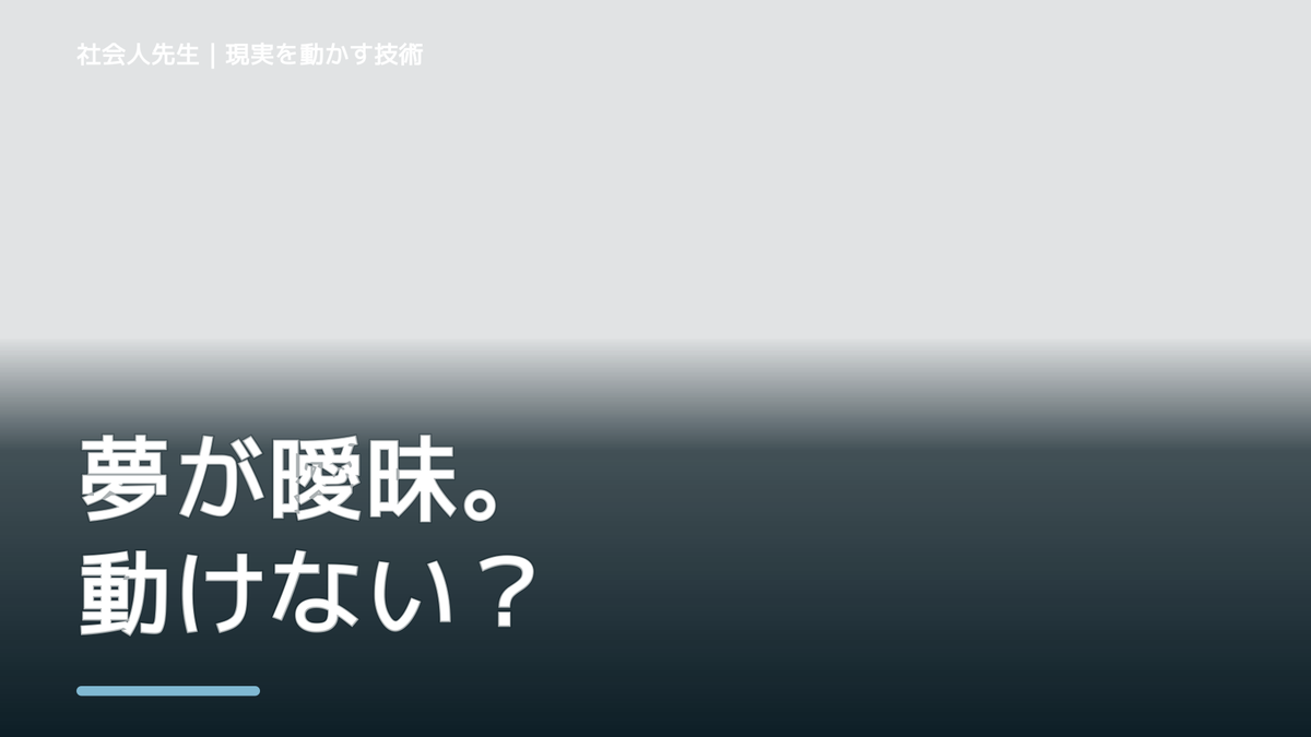 書き方　アクティブラーニング　目標「競争を楽しもう！」プレゼン大会。大作を。声掛けのポイントはシンプルに、おもろく分かりやすく、繰り返す！