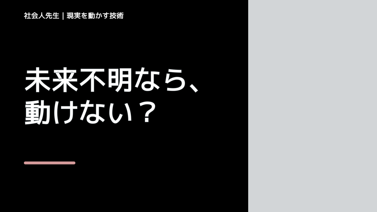 書き方　アクティブラーニング　グループ・ダイアローグ　1コマずつの目標と具体的な声掛け