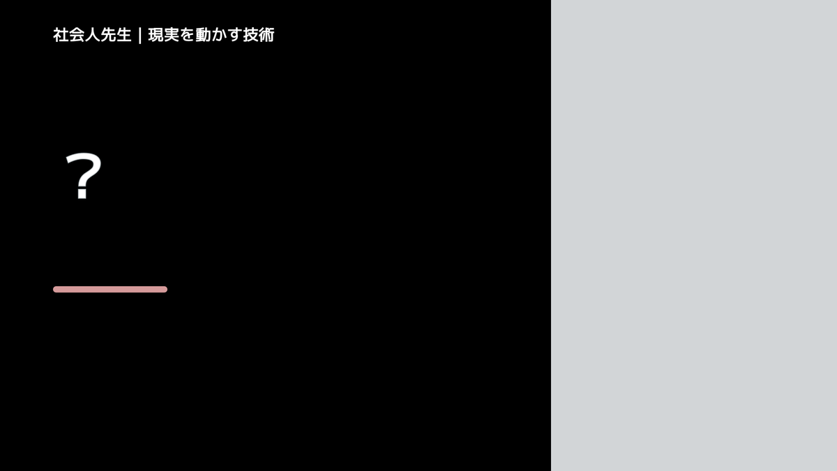 コミュニケーションとは　仕事できて年収UP!　全教科偏差値UP＆受験合格
