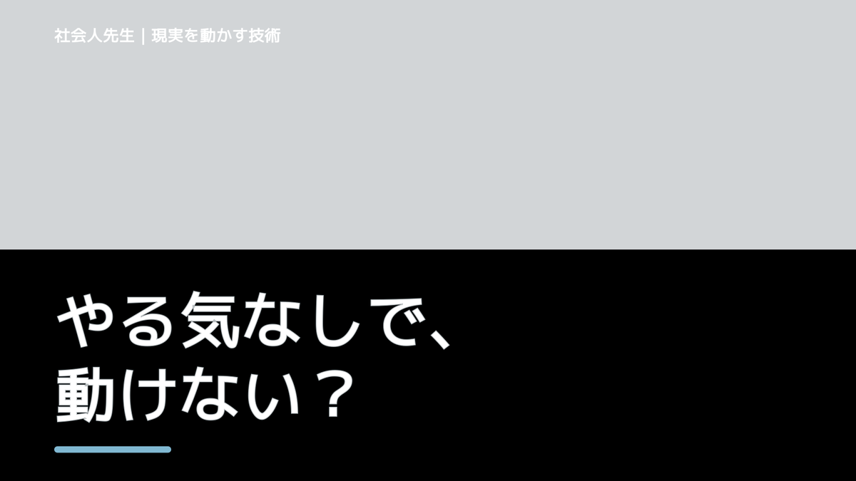 コミュニケーションとは　「コミュニケーション能力（ワザ＋やる気）＋心構え」です