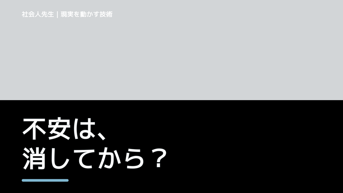コミュニケーションとは　難しい相手は、自分を否定する怖い存在では無いよっ！自分の「世界観・人間観・人生観」を広げてくれる存在のイメージを