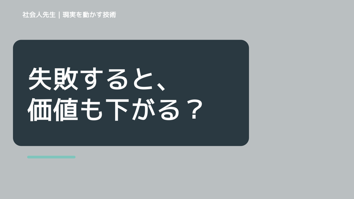 コミュニケーションとは　報道記者は最も適性の無い仕事で、最初、めちゃめちゃ苦労しました！凄まじい失敗の嵐。報道記者職クビの危機！