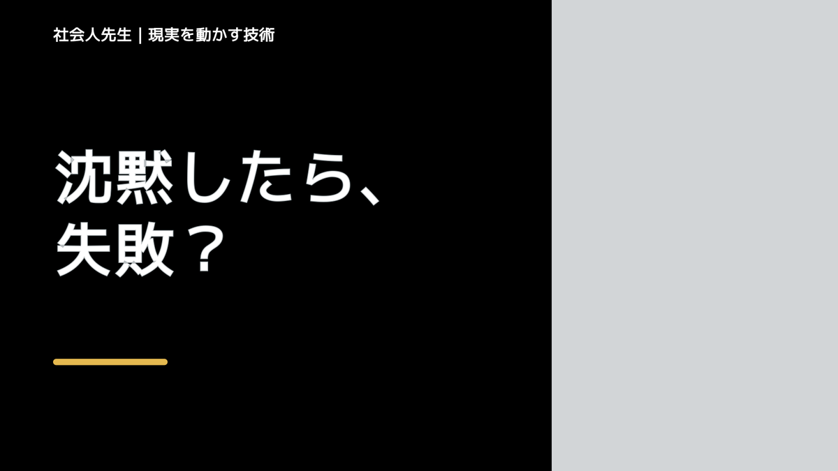コミュニケーションスキル「ナナイ」は、人の会話・文章を「映像化」するスキル