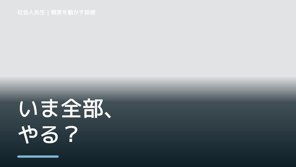 急な依頼を断れないとき｜自分の締切も守る伝え方｜相談の目的