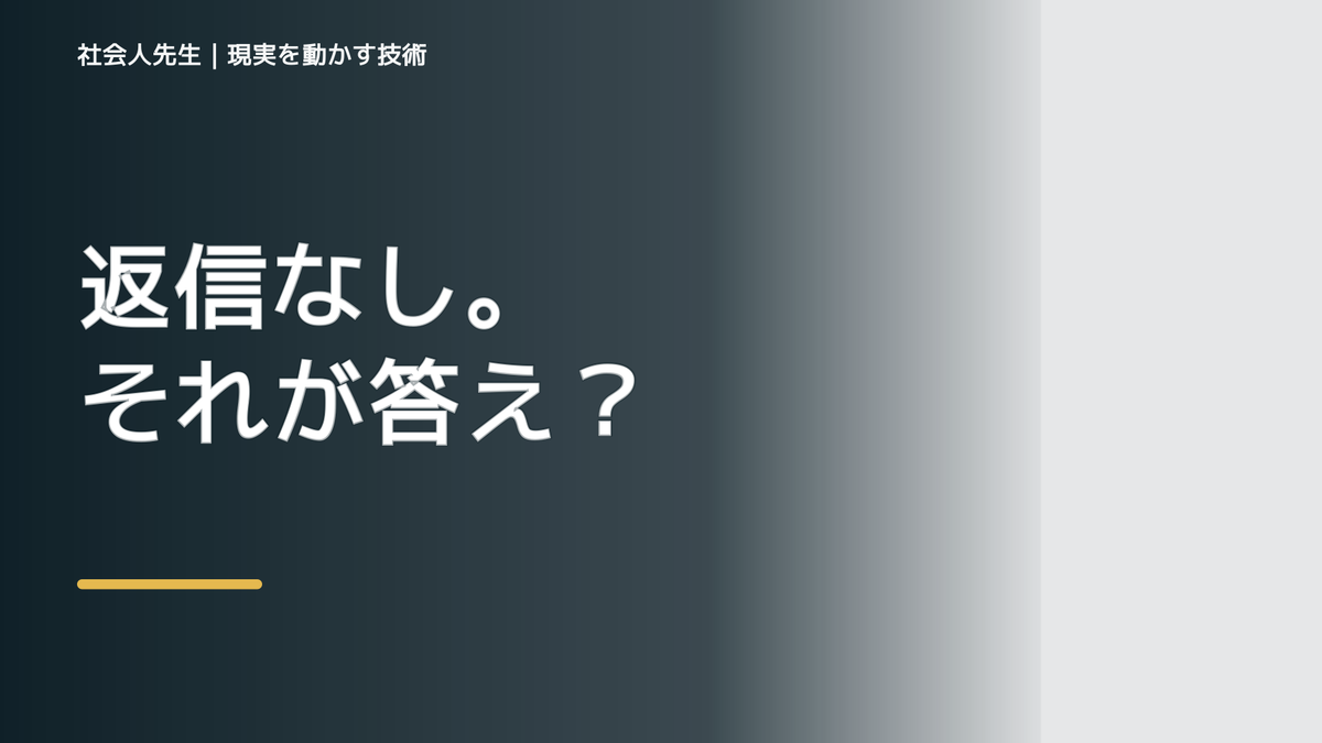 返信が遅いと不安になるのはなぜ？ 前提を読み直す3ステップ｜時間軸から考える