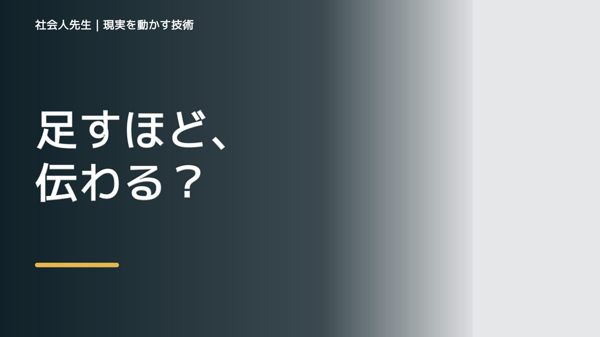 説明しても伝わらないとき、何を見落としている？｜ナナイ｜役割