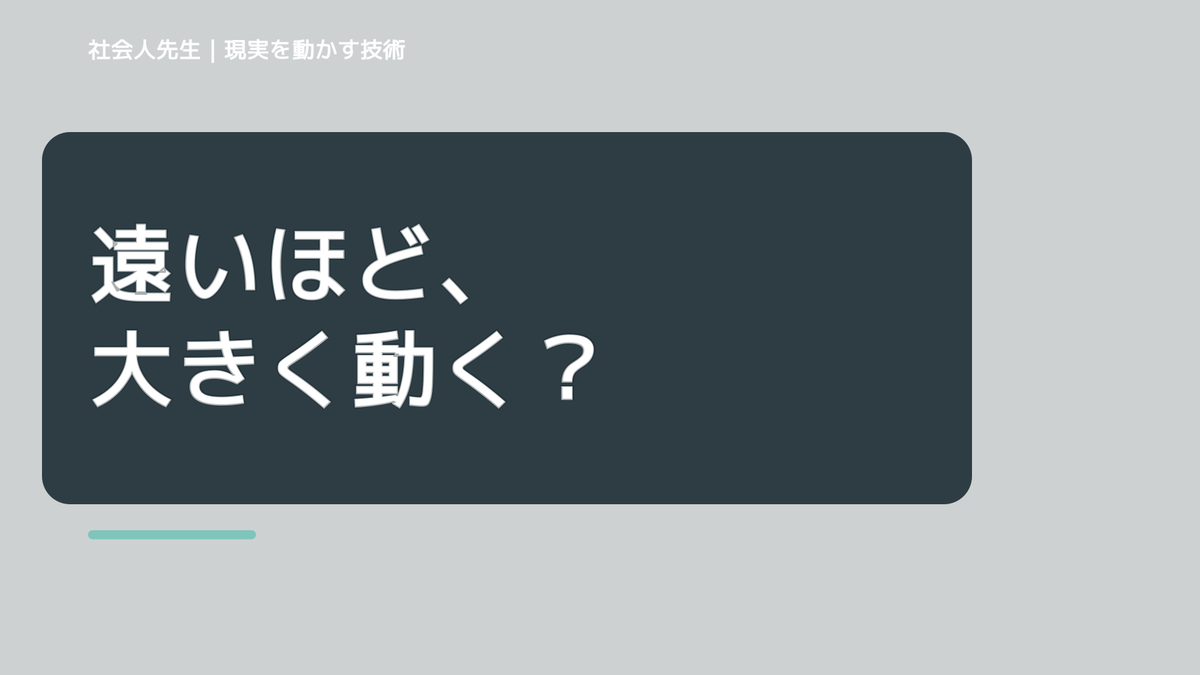 大きな目標を見たあとで判断が詰まったら｜つもかてストーリー｜役割
