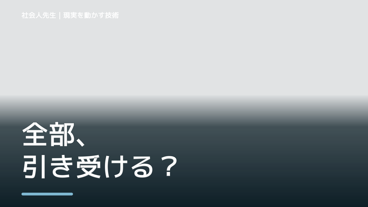 予定が埋まっている日に追加依頼を受けた瞬間で判断が詰まったら｜つもかてストーリー｜相手の前提