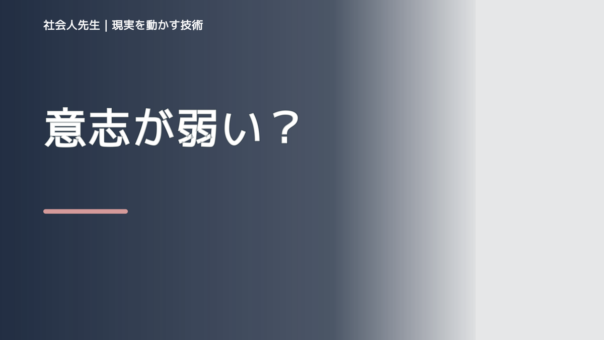 やるべきことを先延ばしにするのはなぜ？｜原因を分けて考える方法