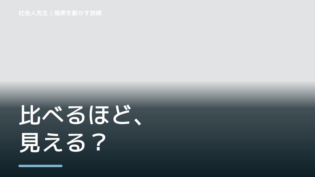 SNSを見ると人と比べて疲れるのはなぜ?
