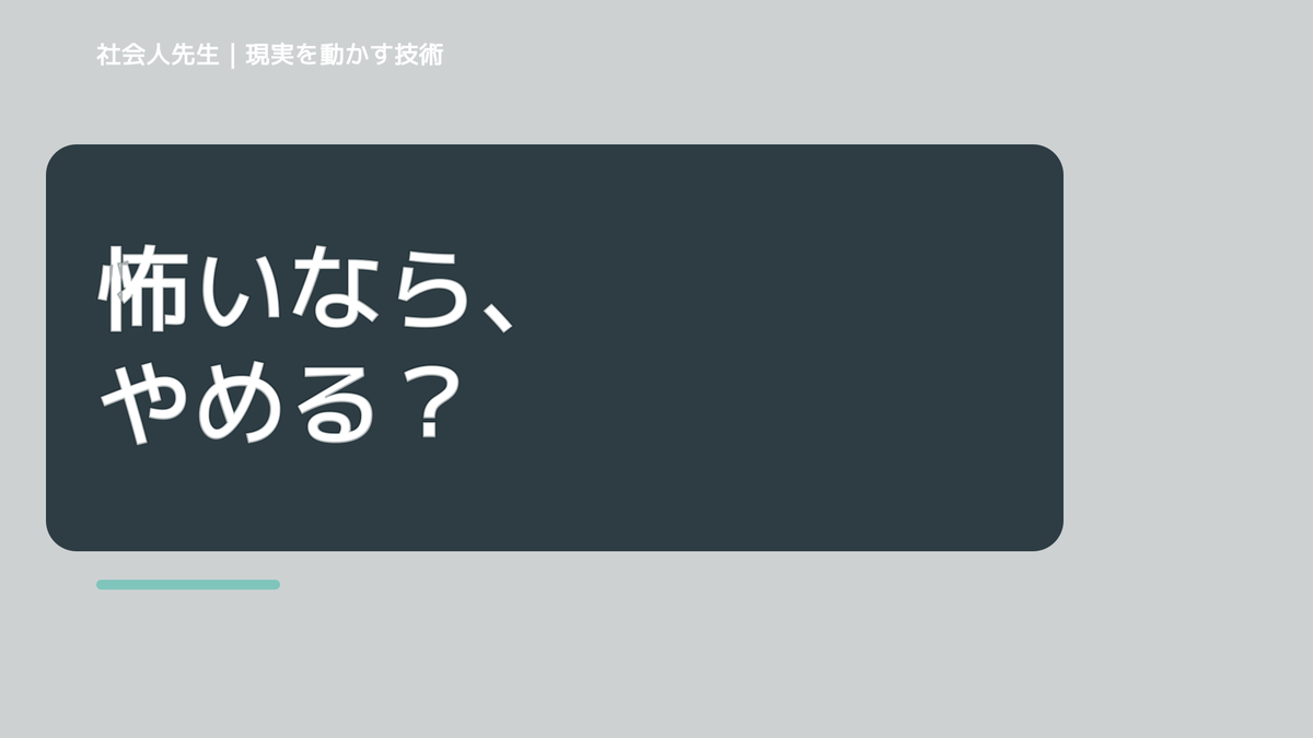 テスト前に不安になる｜まず分けたい事実と前提