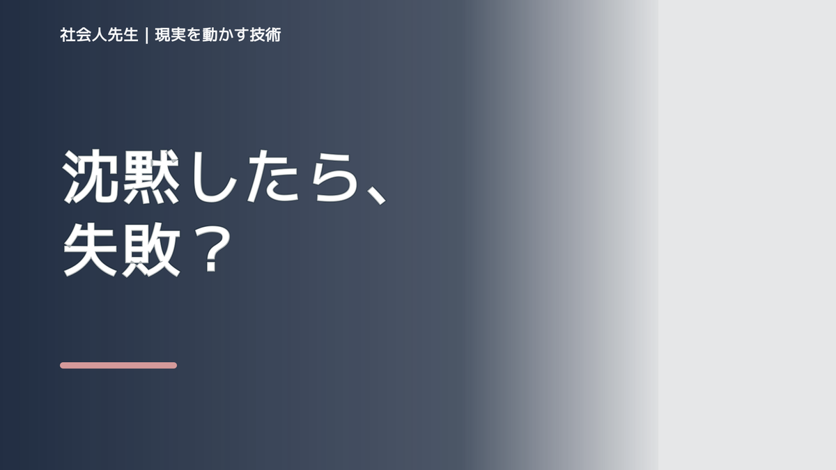 子どもとの会話が減ったとき、どうする？｜事実と解釈を分ける