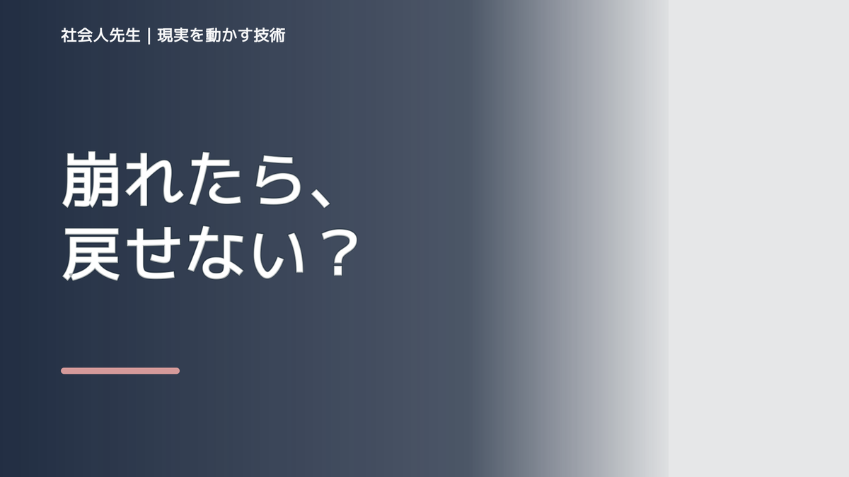 予定が崩れるとイライラするのはなぜ？｜原因を分けて考える方法