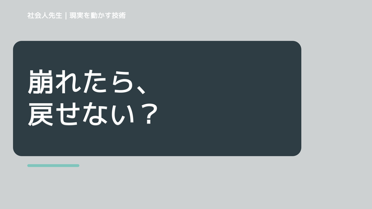 予定が崩れるとイライラする｜まず分けたい事実と前提