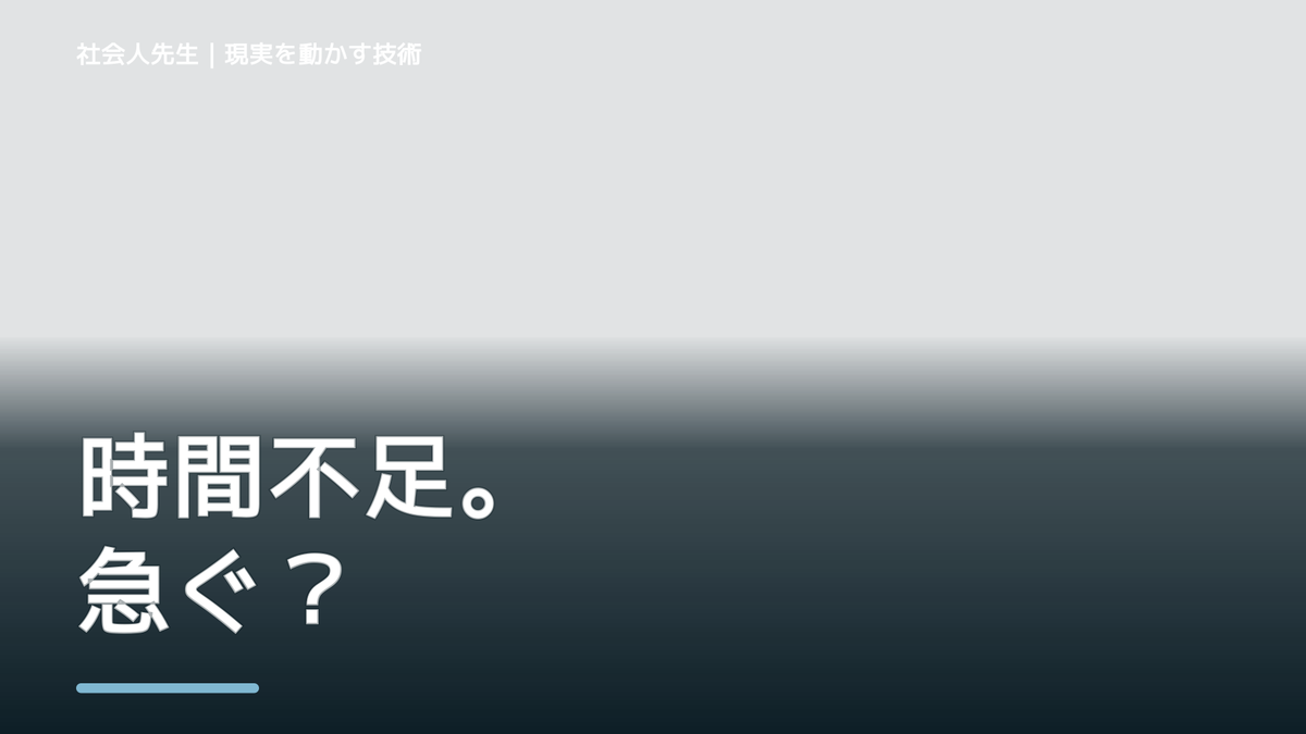 時間がないと感じるとき、自然に動ける状態をどう育てる？｜価値提供