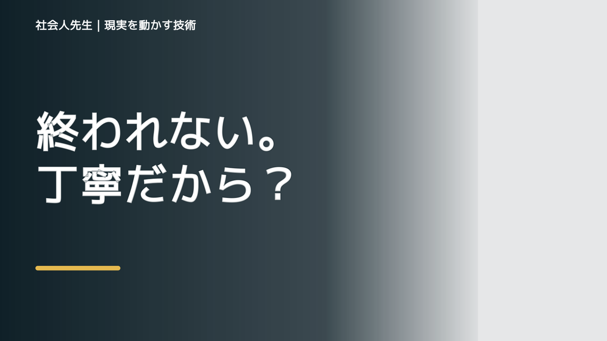 完璧にしようとして終わらないとき、気合いでなく自然に動ける状態を育てる｜価値提供