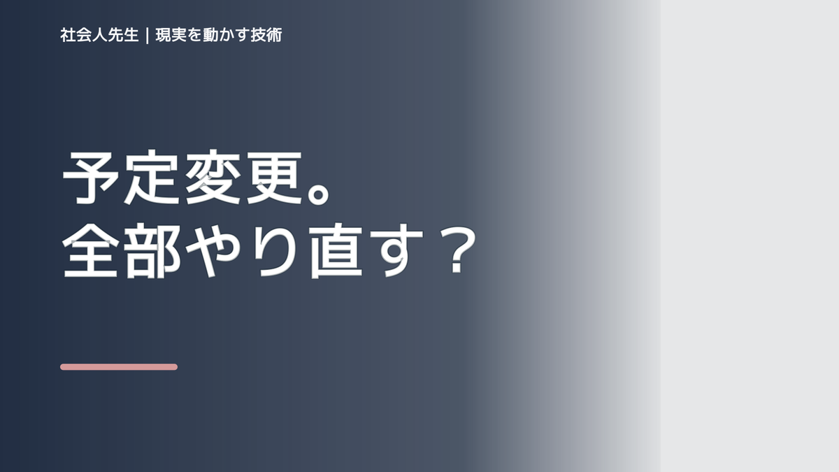 予定が崩れるとイライラするとき、未来へつながる次の一手は？｜改善・積み重ね