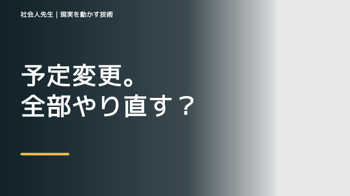 朝と三日坊主が重なると、予定が崩れるとイライラするとき、気合いでなく自然に動ける状態を育てる｜認知・積み上げ