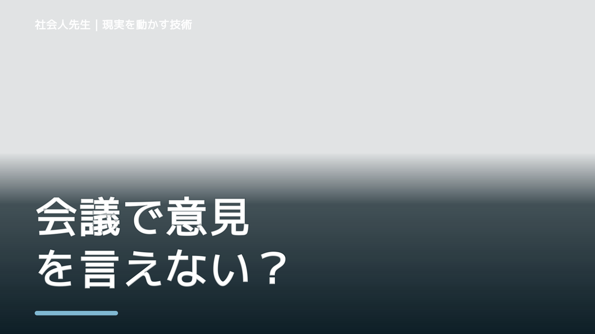会議で質問する人たちの写真