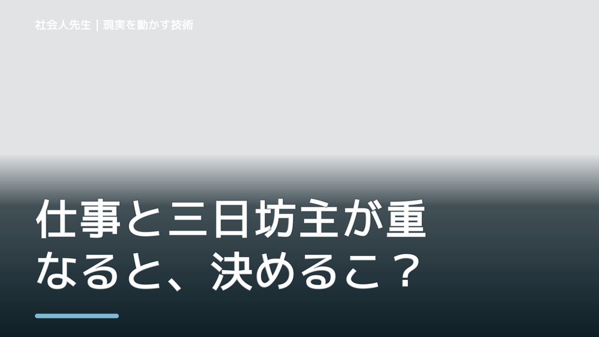 仕事と三日坊主が重なると、決めることが多くて疲れるとき、気合いでなく自然に動ける状態を育てる｜花｜相手に届く価値