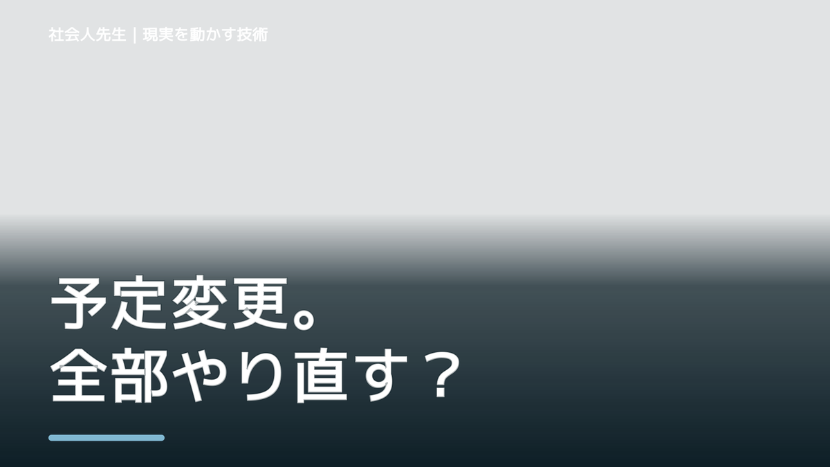 予定が崩れるとイライラするをラクにするには？｜迷いを整理して次の一手を決めやすくするとき、気合いでなく自然に動ける状態を育てる｜認知・積み上げ