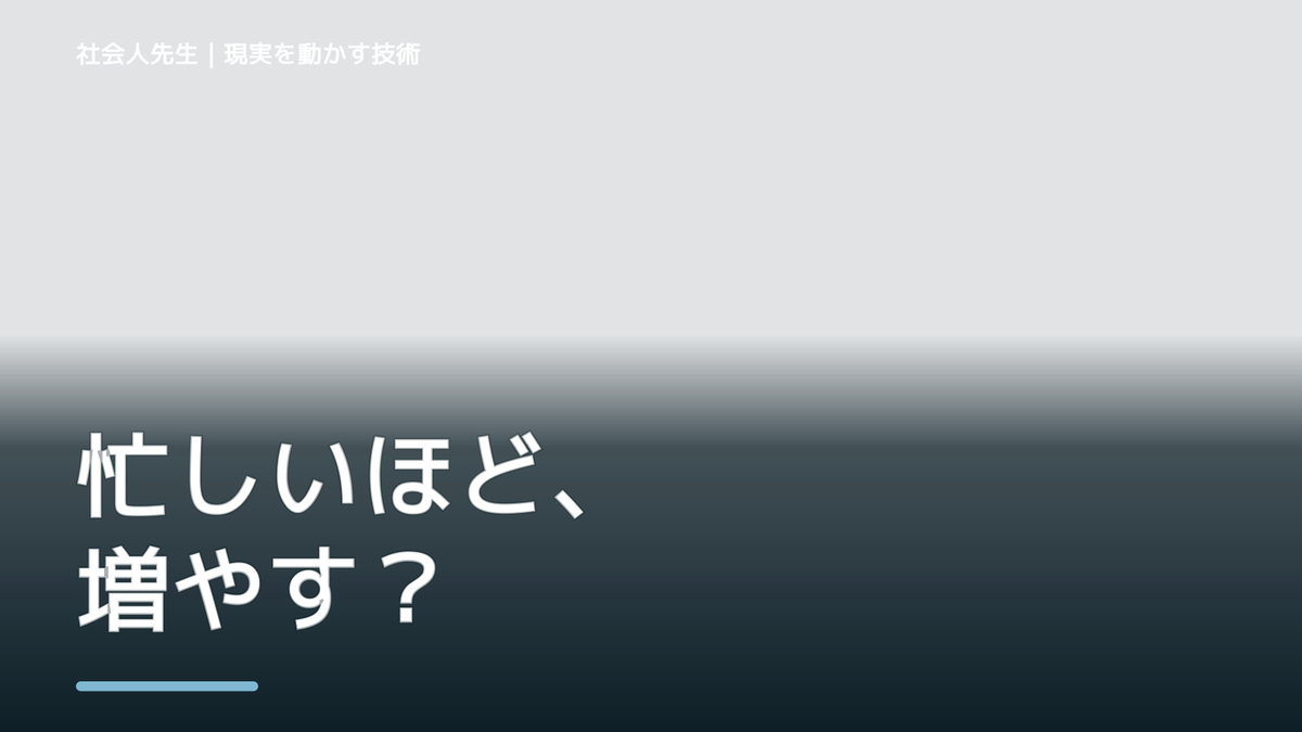 時間がないと感じるから抜けたい人へ｜迷いを整理して次の一手を決めやすくするとき、気合いでなく自然に動ける状態を育てる｜信頼・影響力