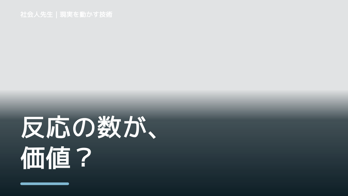 疲れるが強いと、SNSに投稿するのが怖いとき、自分の見方だけで決めないために｜無為｜やりすぎず、自然に立ち上がる