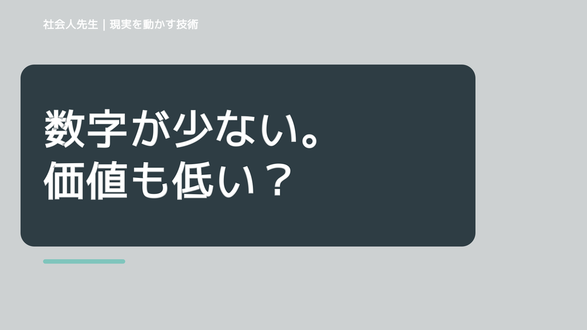 SNSの反応数が気になる｜迷いを整理して次の一手を決めやすくするとき、気合いでなく自然に動ける状態を育てる｜価値提供