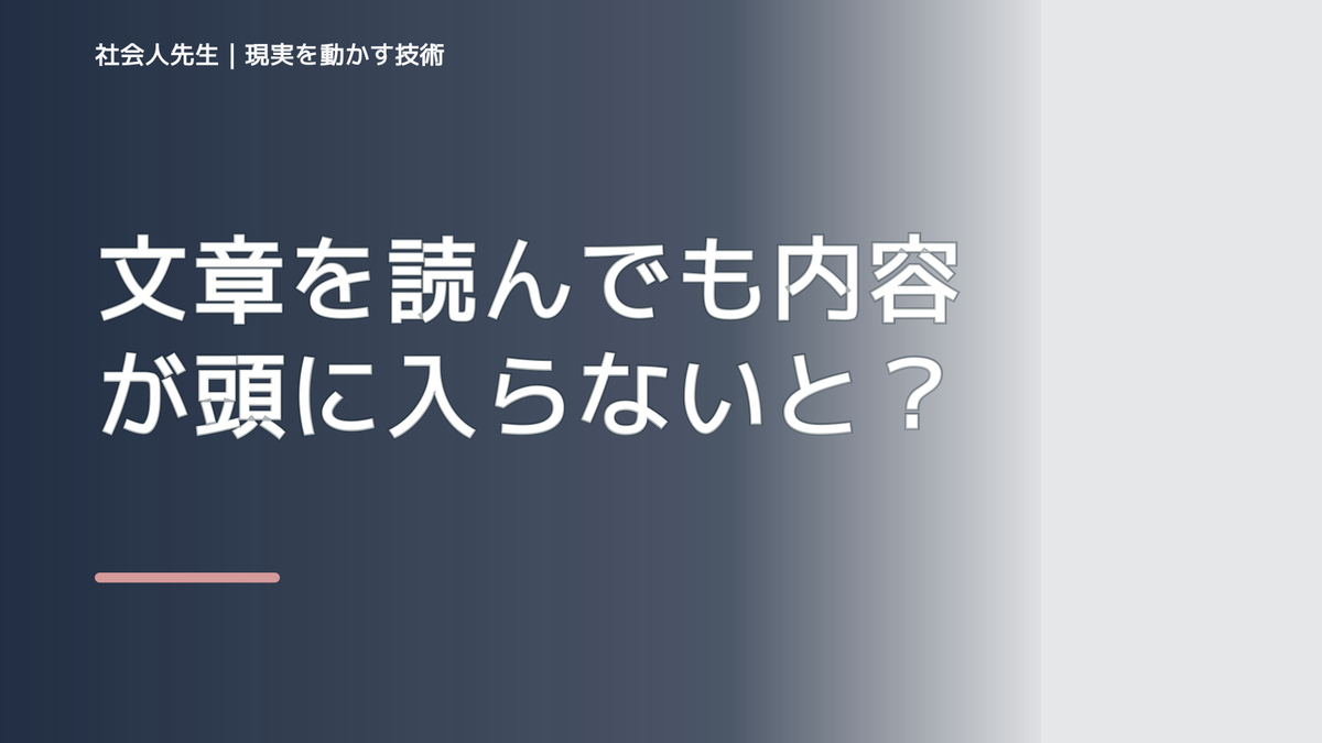 文章を読んでも内容が頭に入らないとき、自分の見方だけで決めないために｜初心｜知っているつもりを手放す